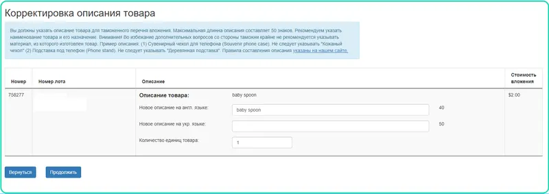 Оформлення посилок Консолідації Директ