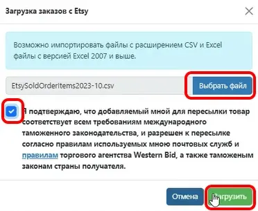 Okno przesyłania pliku CSV w West Parcel