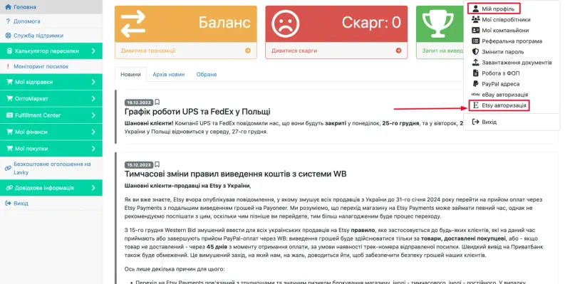 Autoryzacja sklepu Etsy w West Parcel