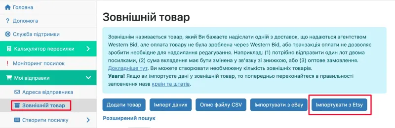 Autoryzacja sklepu Etsy w West Parcel