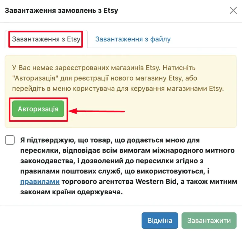 Autoryzacja sklepu Etsy w West Parcel