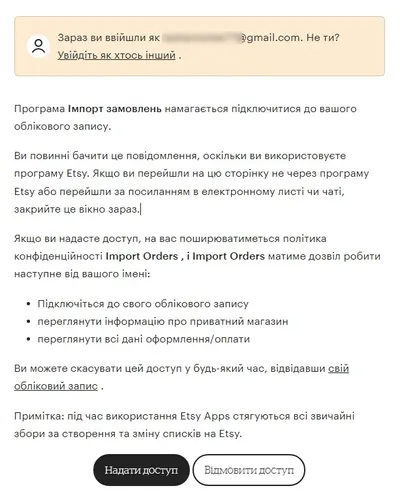 Autoryzacja sklepu Etsy w West Parcel