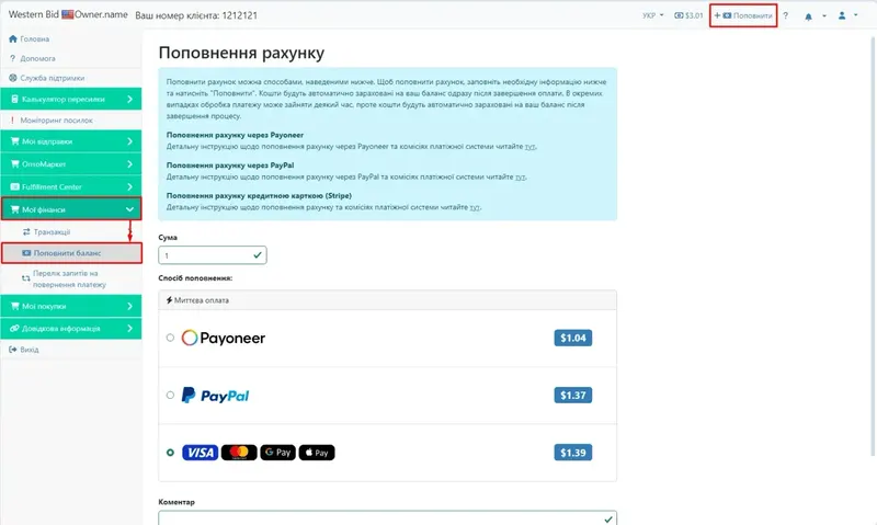 Menu doładowania salda w panelu klienta West Parcel