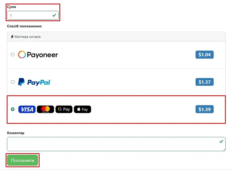 Wybór Stripe i kwoty doładowania w panelu West Parcel