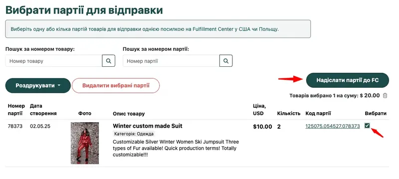 Wysyłka partii do magazynu